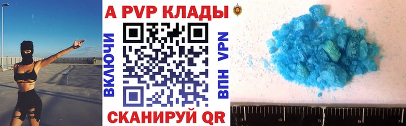 A PVP Crystall  Большой Камень 