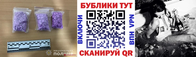 Экстази 280 MDMA  Большой Камень 