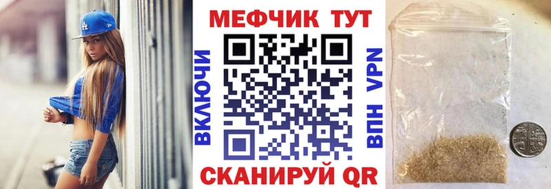 купить закладку  Большой Камень  МЕФ мяу мяу 
